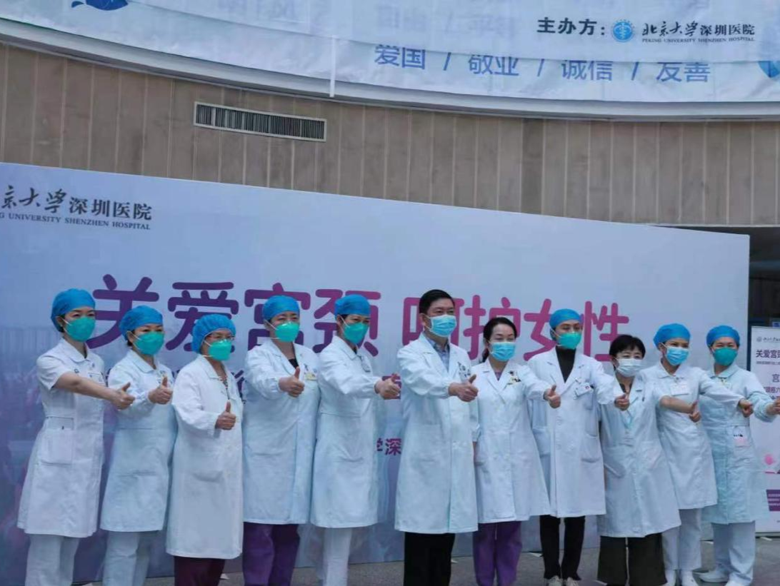 北大深圳医院举行宫颈癌防治义诊公益活动