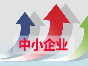 深圳优质中小企业梯度培育管理实施细则发布