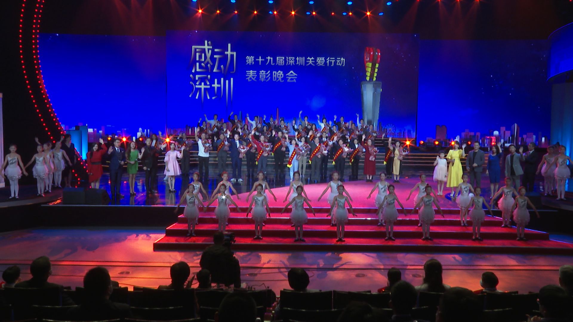 2022感动深圳——第十九届深圳关爱行动表彰晚会举行