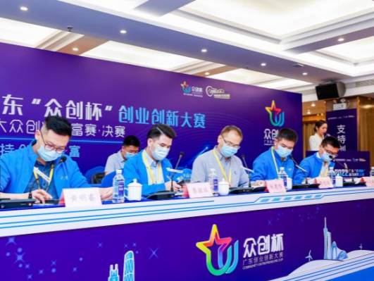 2022年广东“众创杯”之大众创业创富赛决赛收官