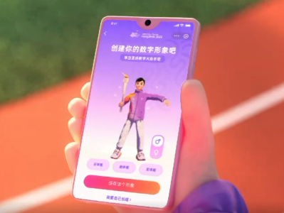 全球首创！杭州亚运会推出“亚运数字火炬手”