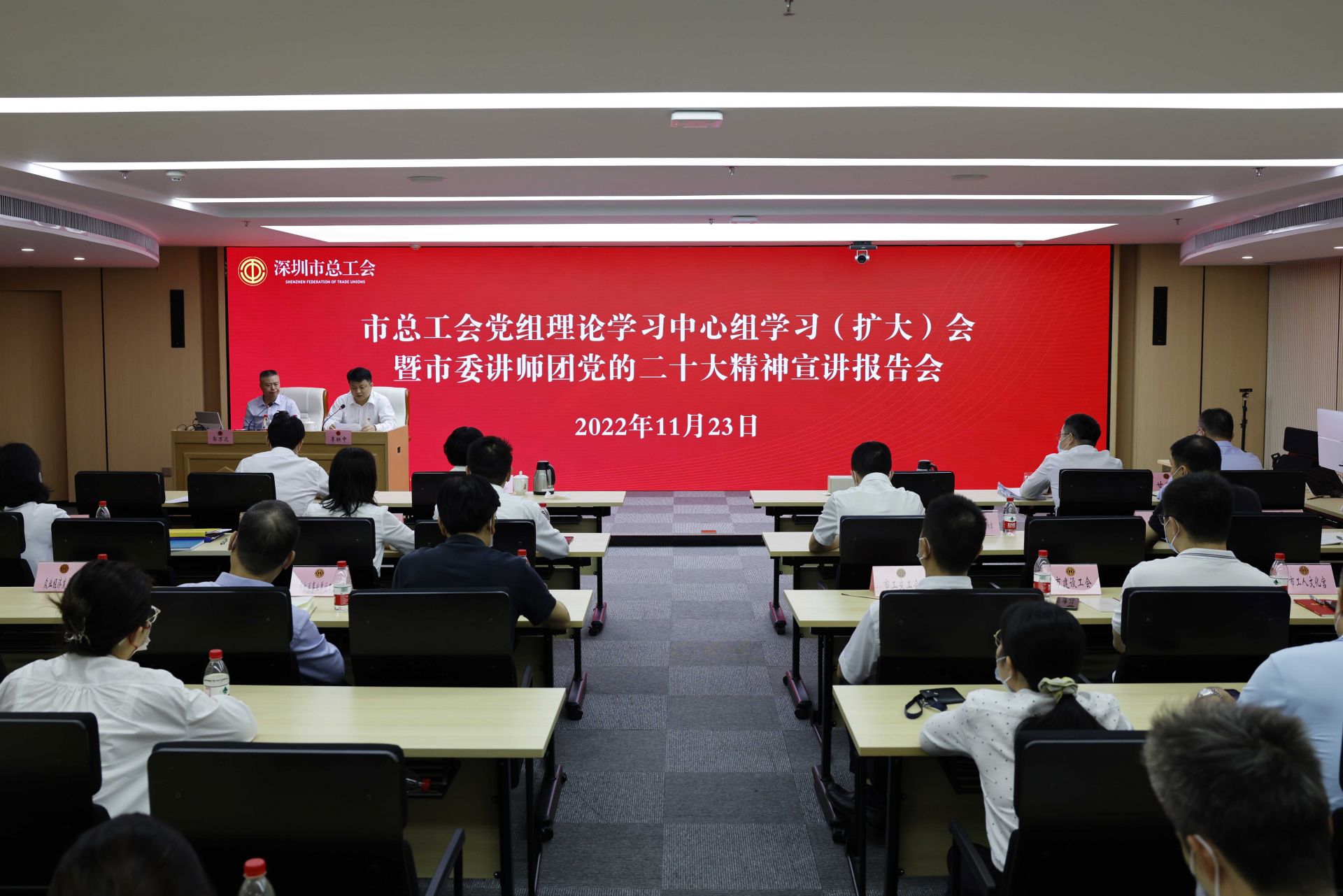 市委宣讲团走进深圳市总工会