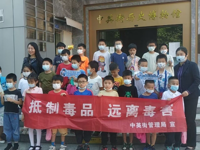 中英街：组织学生参观历史博物馆  践行健康无毒路