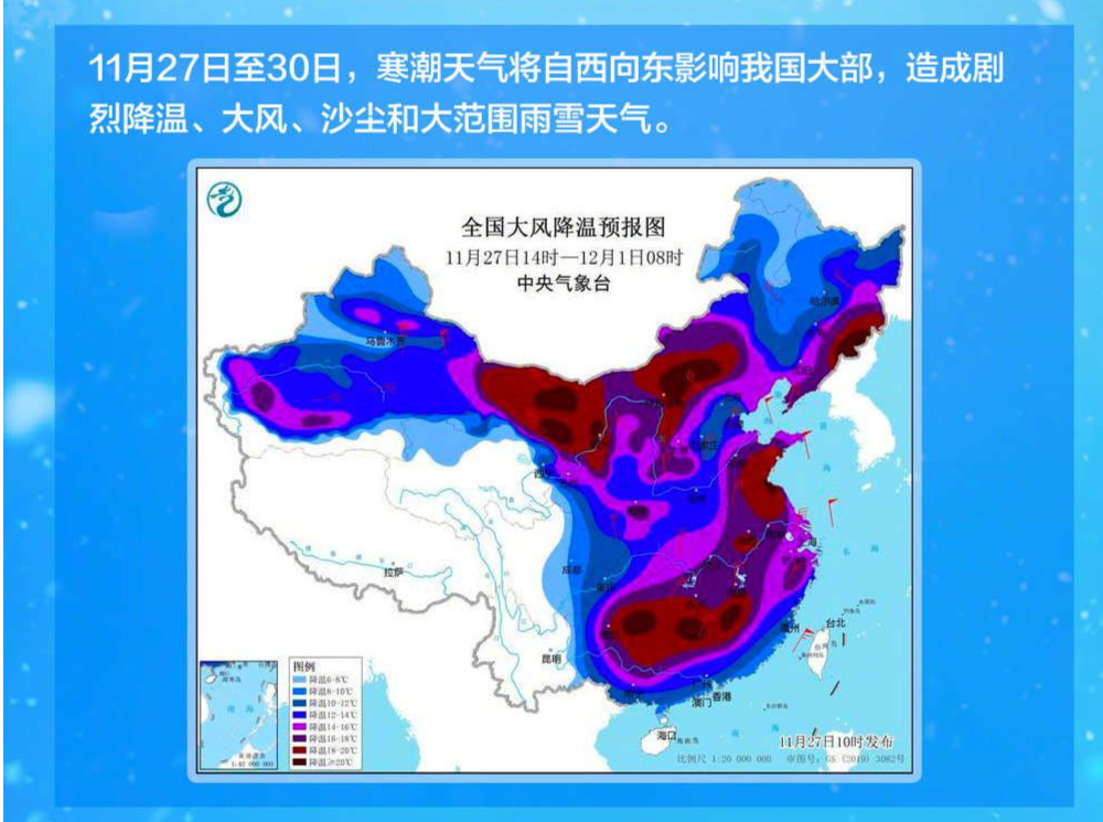 局地降温16°C！收好12月初专属防寒指南