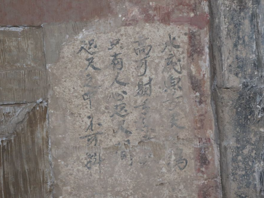 800多年前的金代墓葬里，发现了白居易诗刻