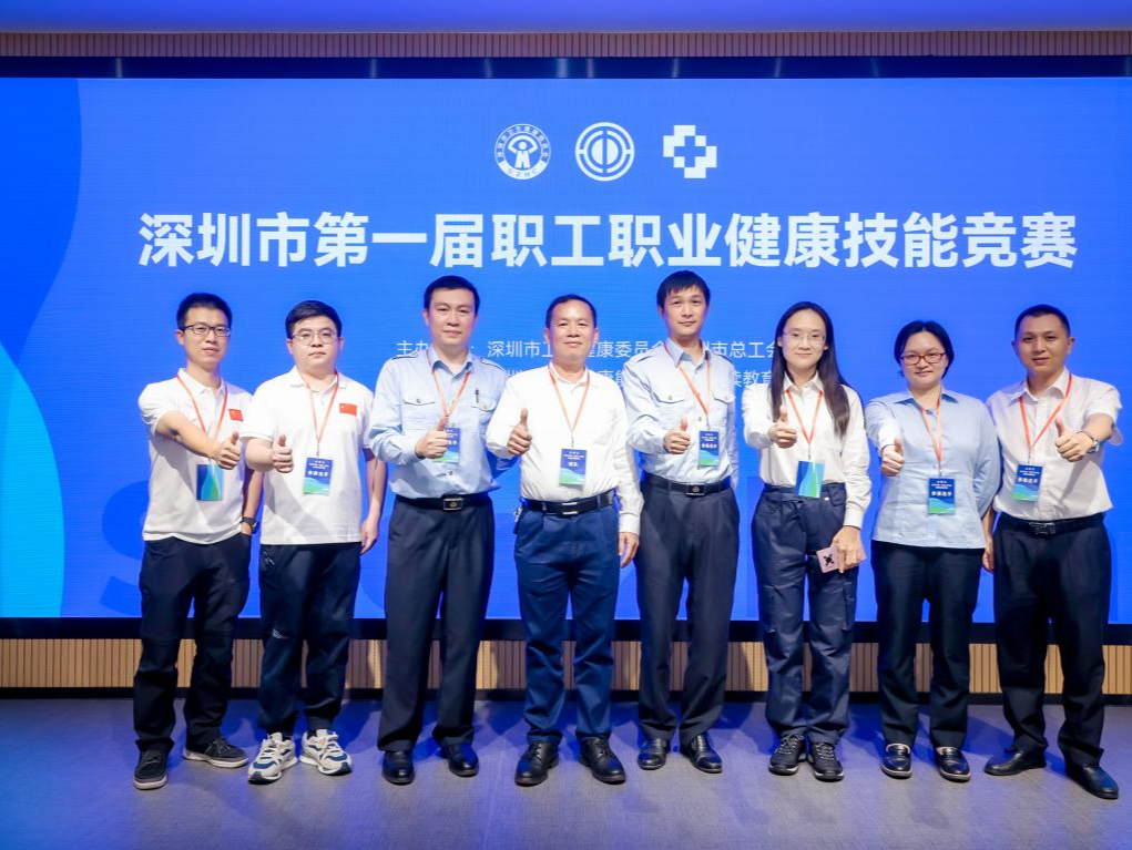 宝安区代表队“2022年深圳市第一届职工职业健康技能竞赛”获佳绩