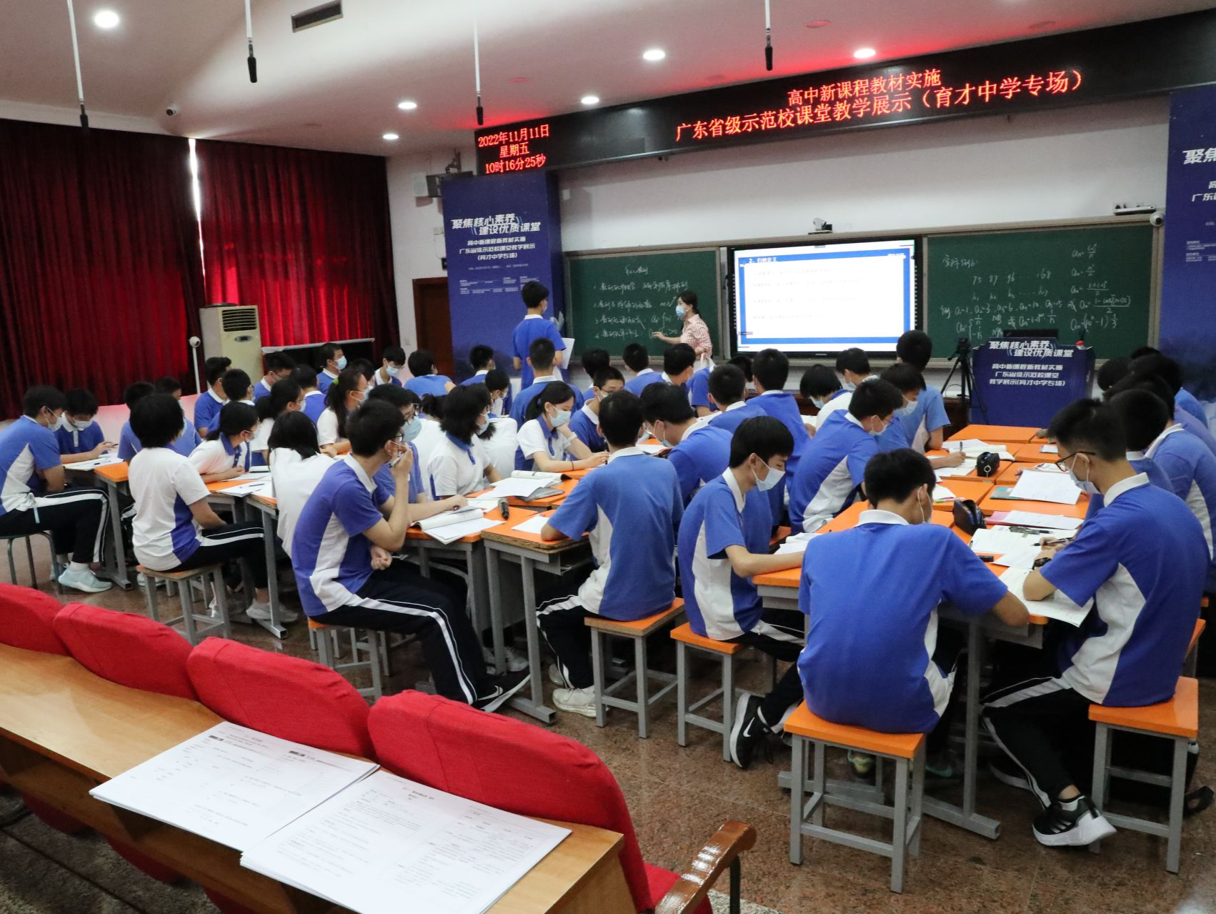 深圳市高中新课程新教材课堂教学展示