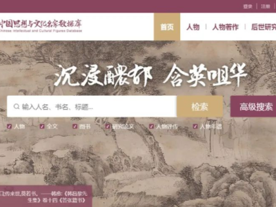 社长代言出版深度融合发展项目 | 中国思想与文化名家数据库：大力弘扬中华优秀传统文化