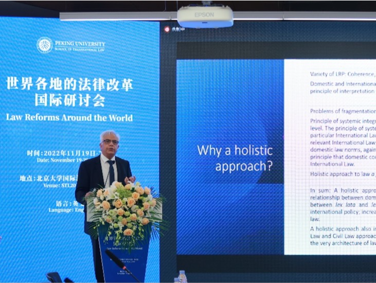 北京大学国际法学院举办“世界各地的法律改革”国际研讨会