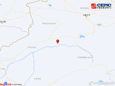 新疆阿克苏地区库车市发生4.3级地震 震源深度15千米