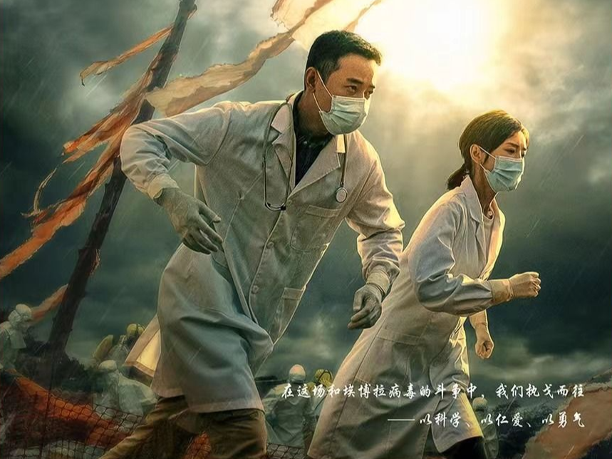 《埃博拉前线》荣获第33届飞天奖“优秀电视剧奖”