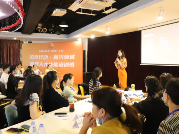 可预约！深圳新兴领域女性直播电商就业创业赋能会10日线上举办