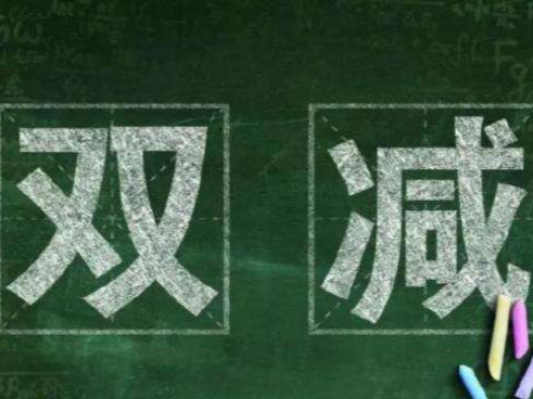 明晰处罚边界，打掉披着“马甲”的校外培训有法可依了