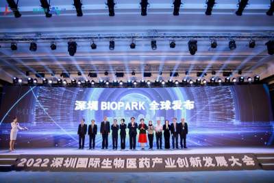 2022深圳国际生物医药产业创新发展大会在坪山开幕
