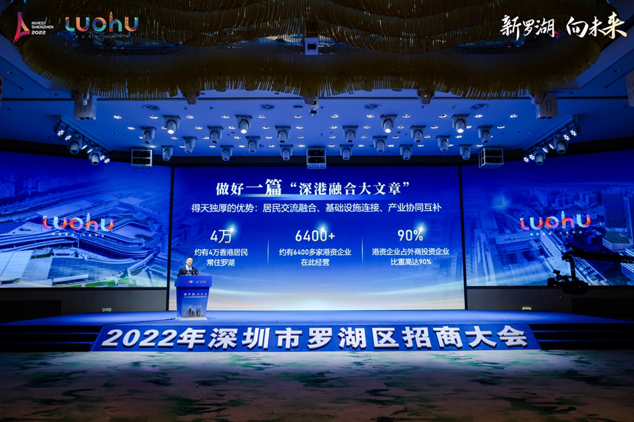 罗湖深港深度融合发展片区“一带三核”空间布局亮相  