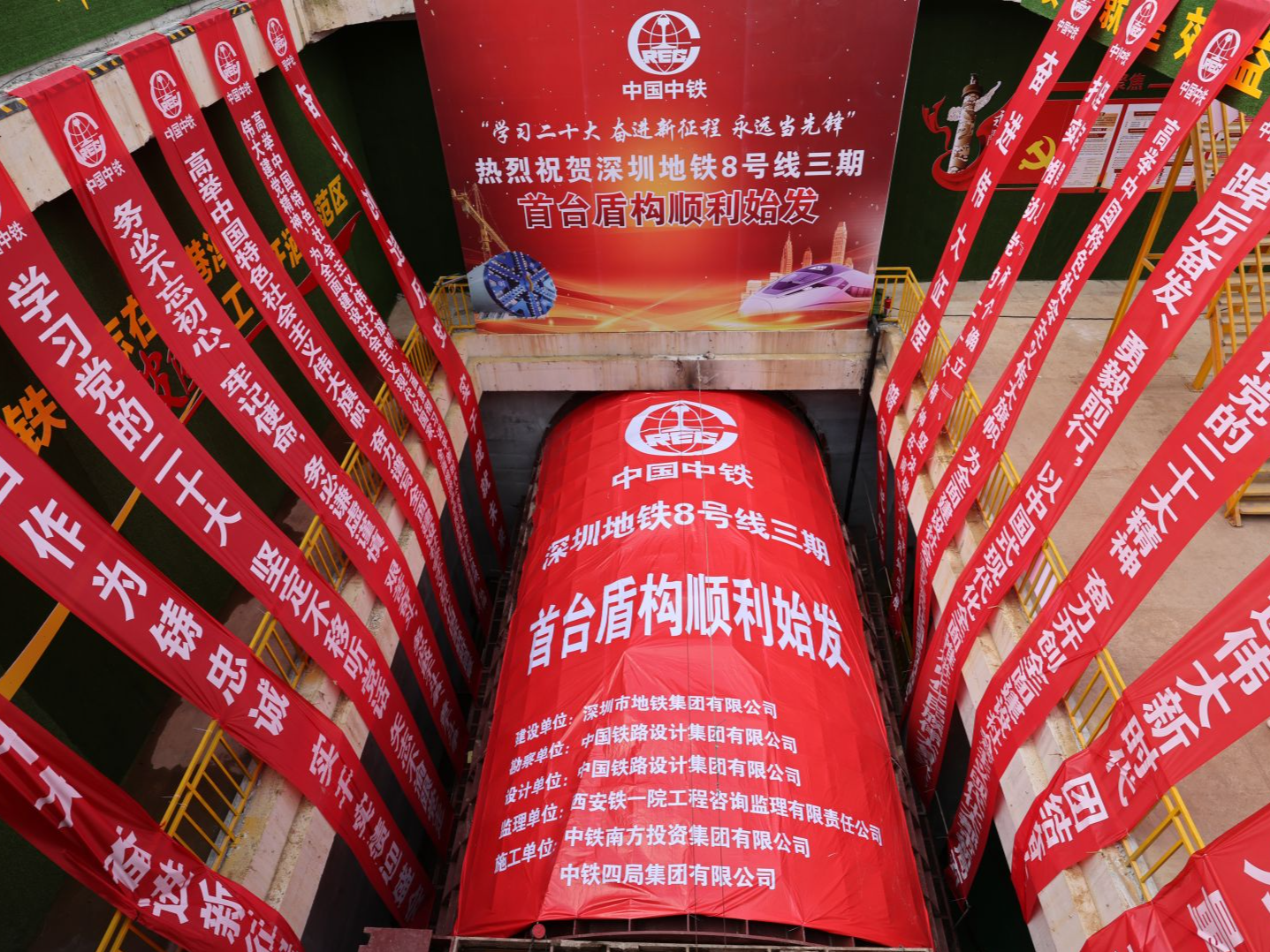 深圳地铁8号线三期工程首台盾构顺利始发