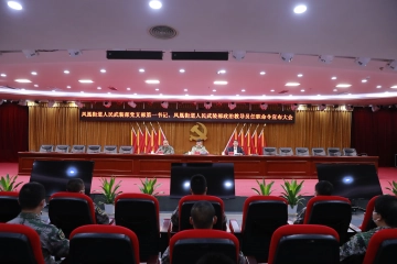 凤凰街道召开武装部党支部第一书记、政治教导员任职命令宣布大会