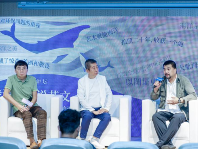 深圳南山区举办“叩响海洋艺术之门”文化讲坛跨年对话活动