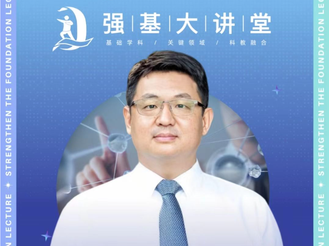 哈工大（深圳）赵毅教授做客“强基大讲堂” 讲授数学视角下的科技革命