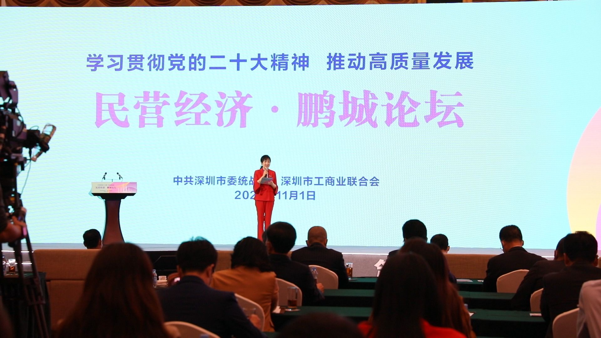 新闻路上说说说 | 深圳，以城市的名义致敬企业家