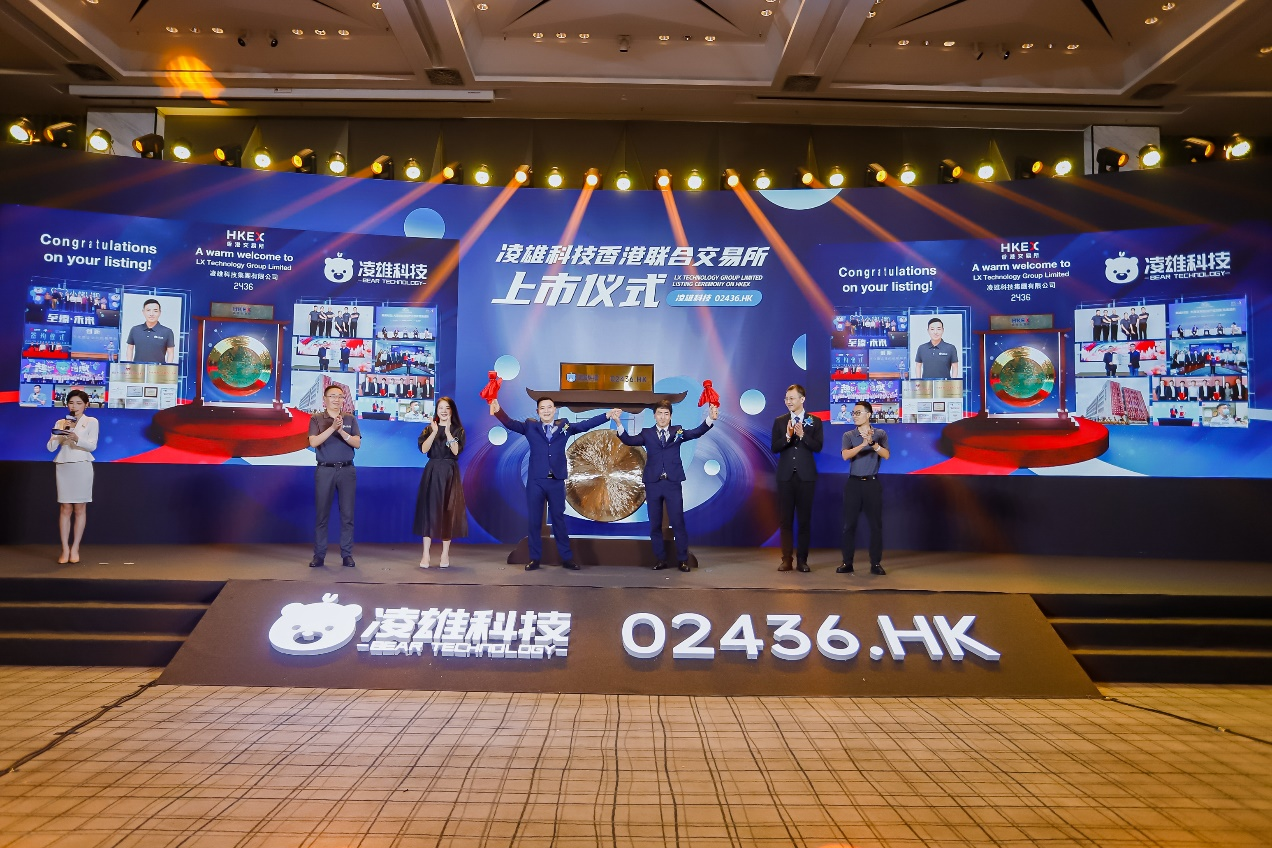 “小巨人”凌雄科技在港交所挂牌上市，系中国DaaS行业第一股