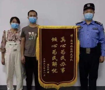 马田街道反诈民警及时制止一宗诈骗案 避免群众损失七十余万元获赠锦旗