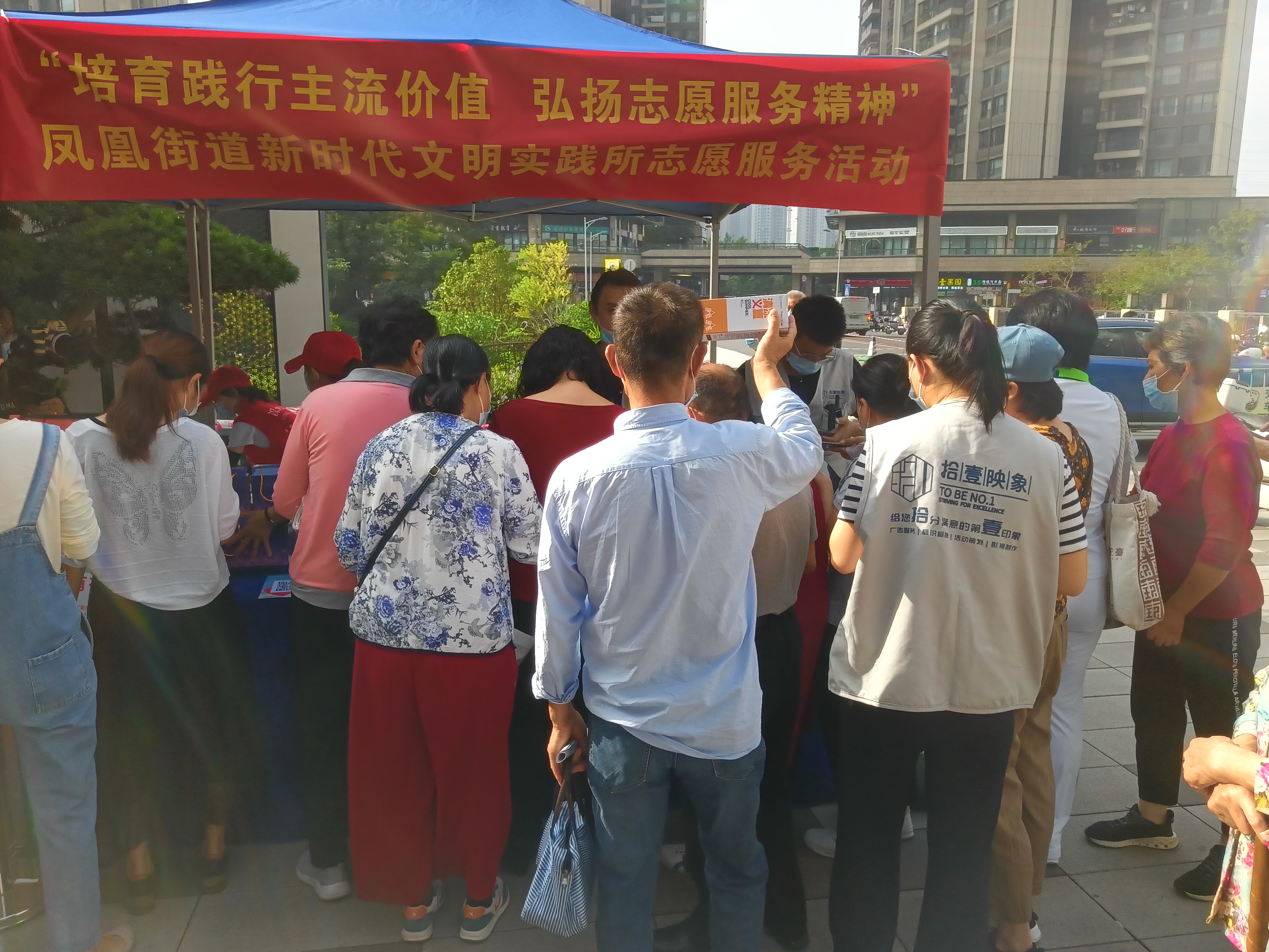 践行社会主义核心价值观！凤凰街道积极开展文明实践志愿服务活动