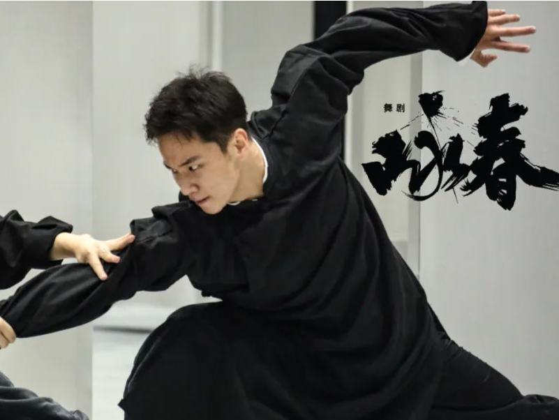 中国舞坛“双子星”强强联手，舞剧《咏春》来了！