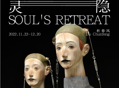 以雕塑艺术投射心灵之光！“灵隐——杜春风”展览在深圳举办