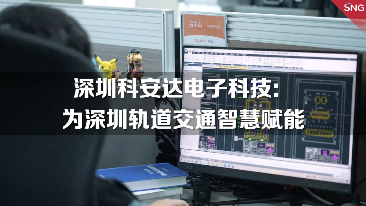 地铁14号线背后的深圳技术