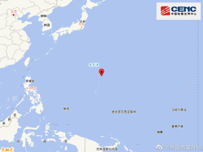 马里亚纳群岛发生5.5级地震 震源深度20千米