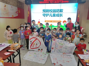守护儿童成长，鹏盛社区开展“预防校园欺凌”议事会活动