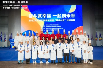 2022年光明街道粤菜师傅“就业创业”技能竞赛圆满落幕
