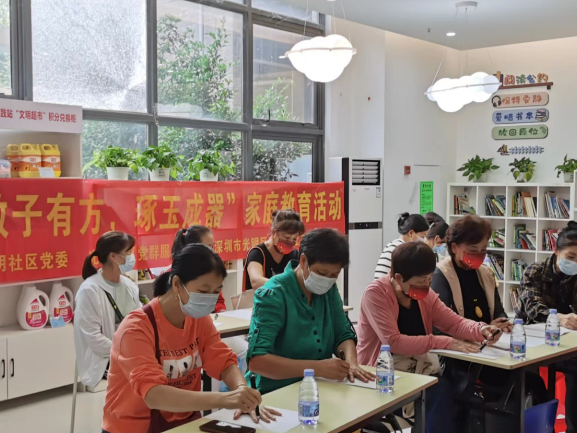 光明社区开展“教子有方，琢玉成器”家庭教育活动