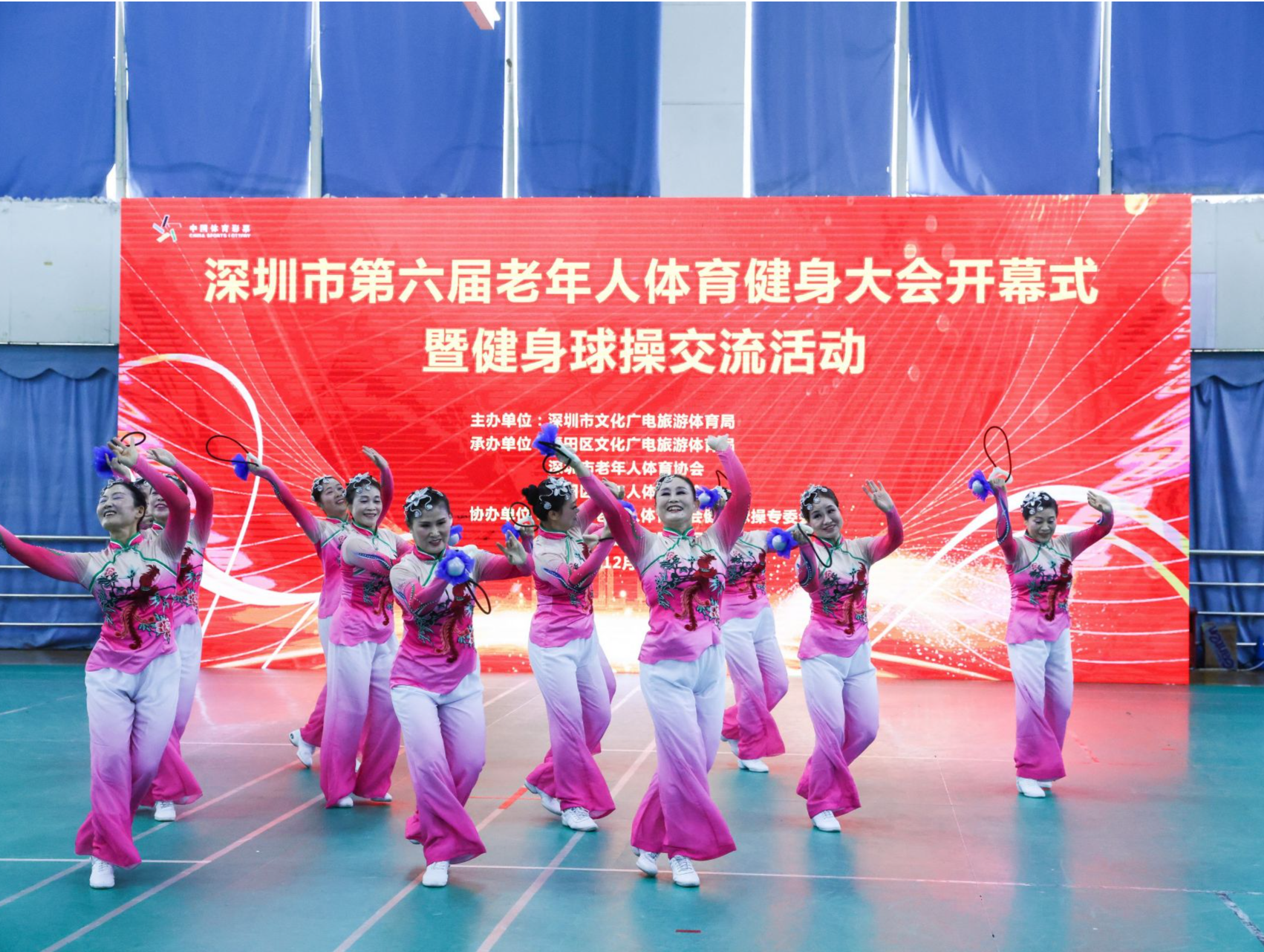 深圳市第六届老年人体育健身大会闭幕
