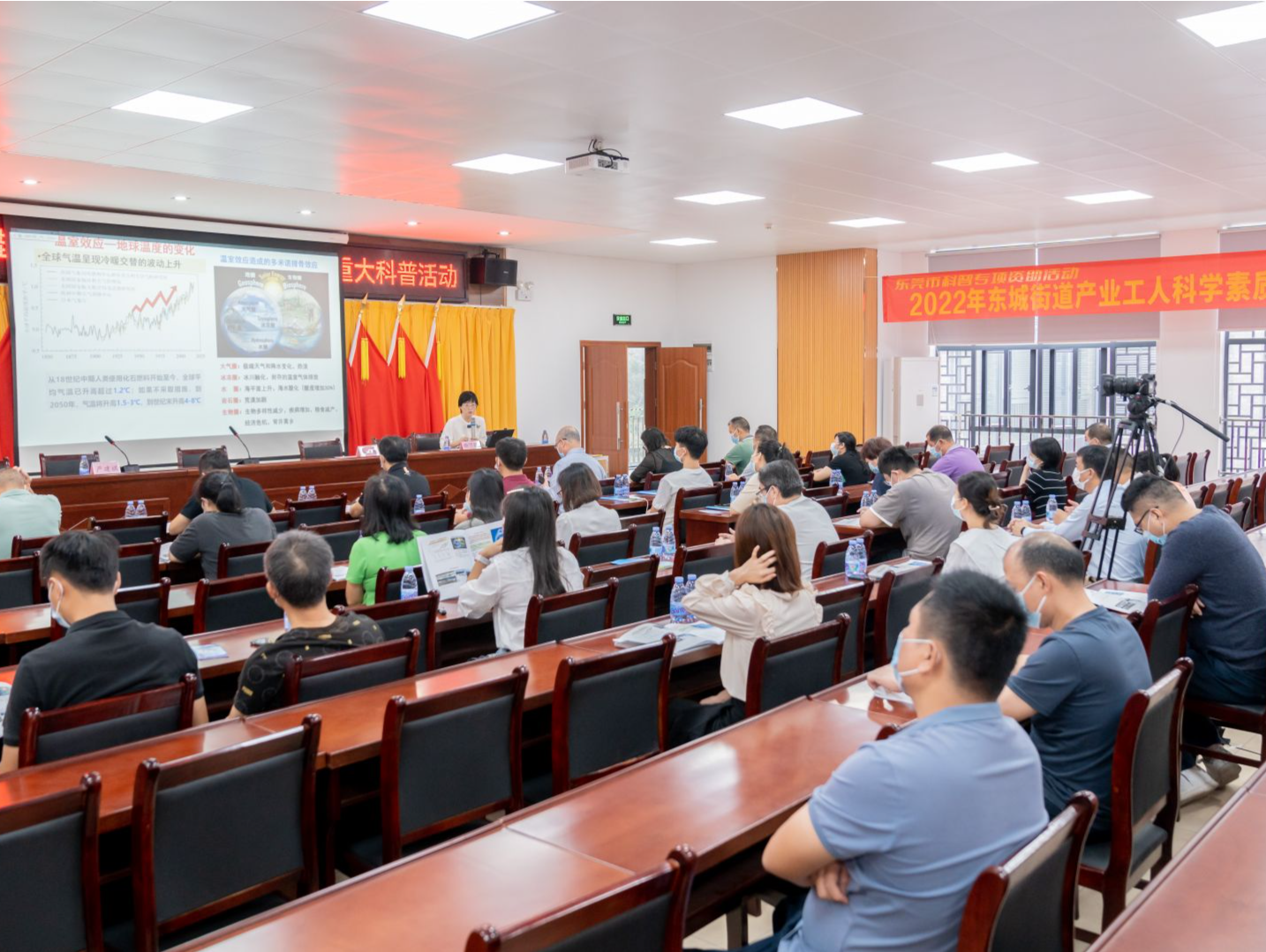 东莞理工学院教授给东莞企业作“双碳”与经济发展专题讲座