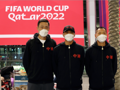 中国裁判组前往多哈准备执法卡塔尔世界杯