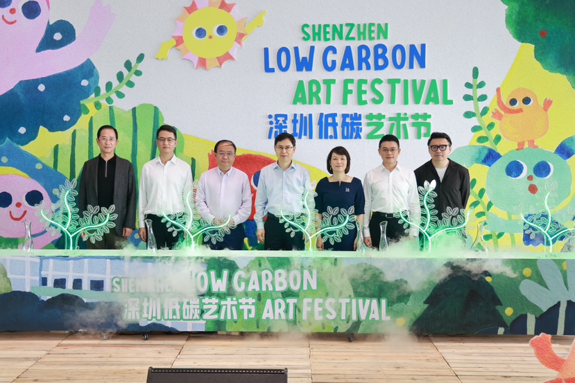 从0出发  碳索未来！深圳低碳艺术节精彩开幕