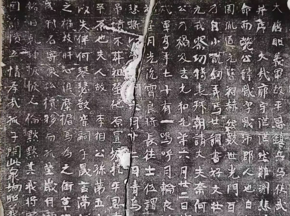河北邱县发现一合唐朝时期墓志，距今1216年