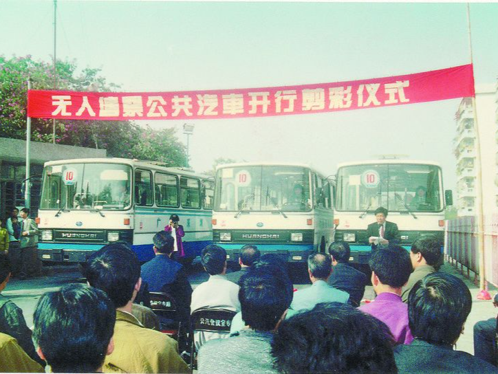 新闻日历 | 11月23日 30年前的今天 深圳在全国首创公交无人售票