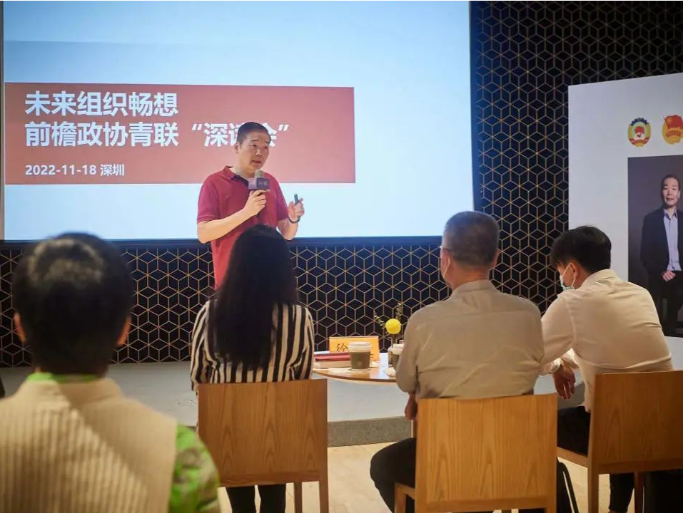 凝聚书香力量 深圳南山区政协青联“深读会”举办
