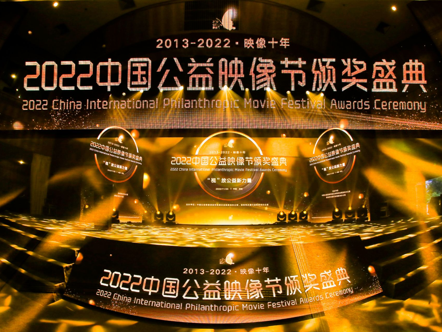 429部影片在2022中国公益映像节传递公益“火种”