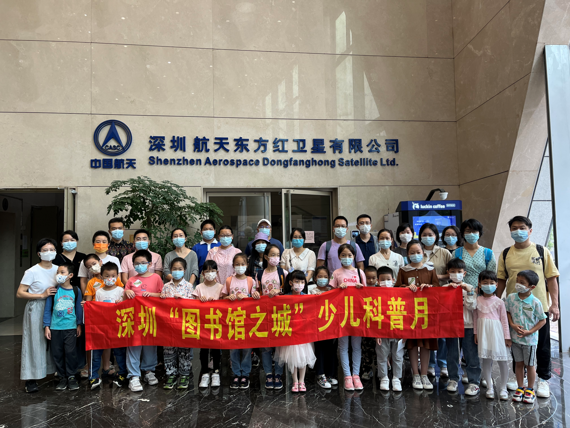 第三届深圳“图书馆之城”少儿科普月活动结束