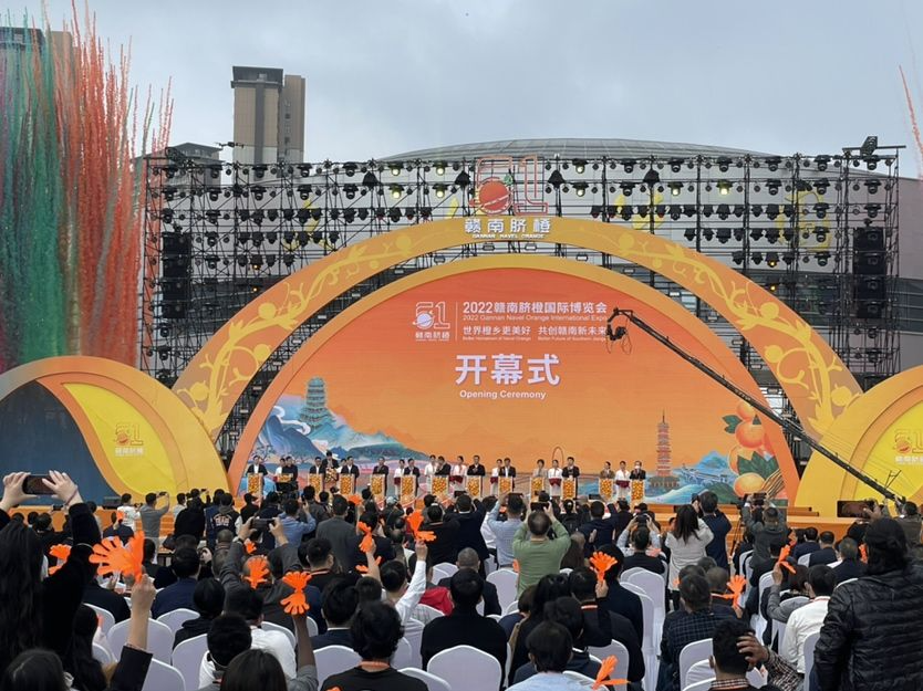 融入大湾区市场！2022赣南脐橙国际博览会江西信丰开幕