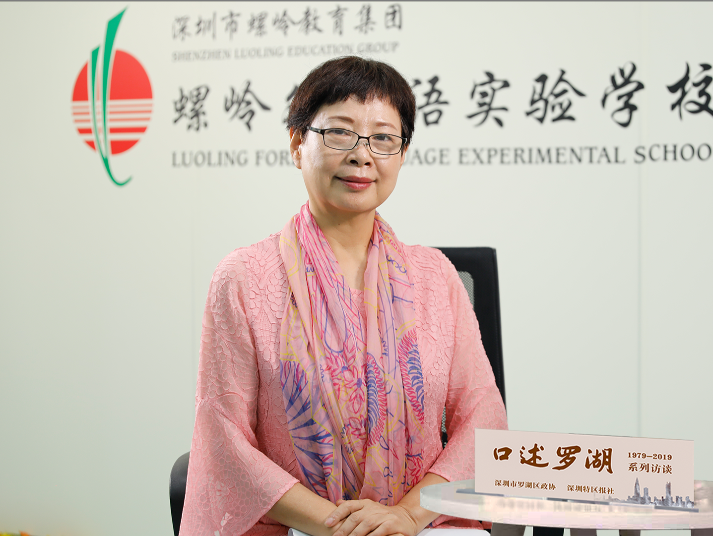 口述罗湖第29期 | 杜小宜：螺岭外国语实验学校开深圳双语教育先河