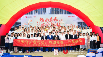 连续25年举办无偿献血活动，中国平安持续践行公益事业获评深圳“十佳爱心企业”