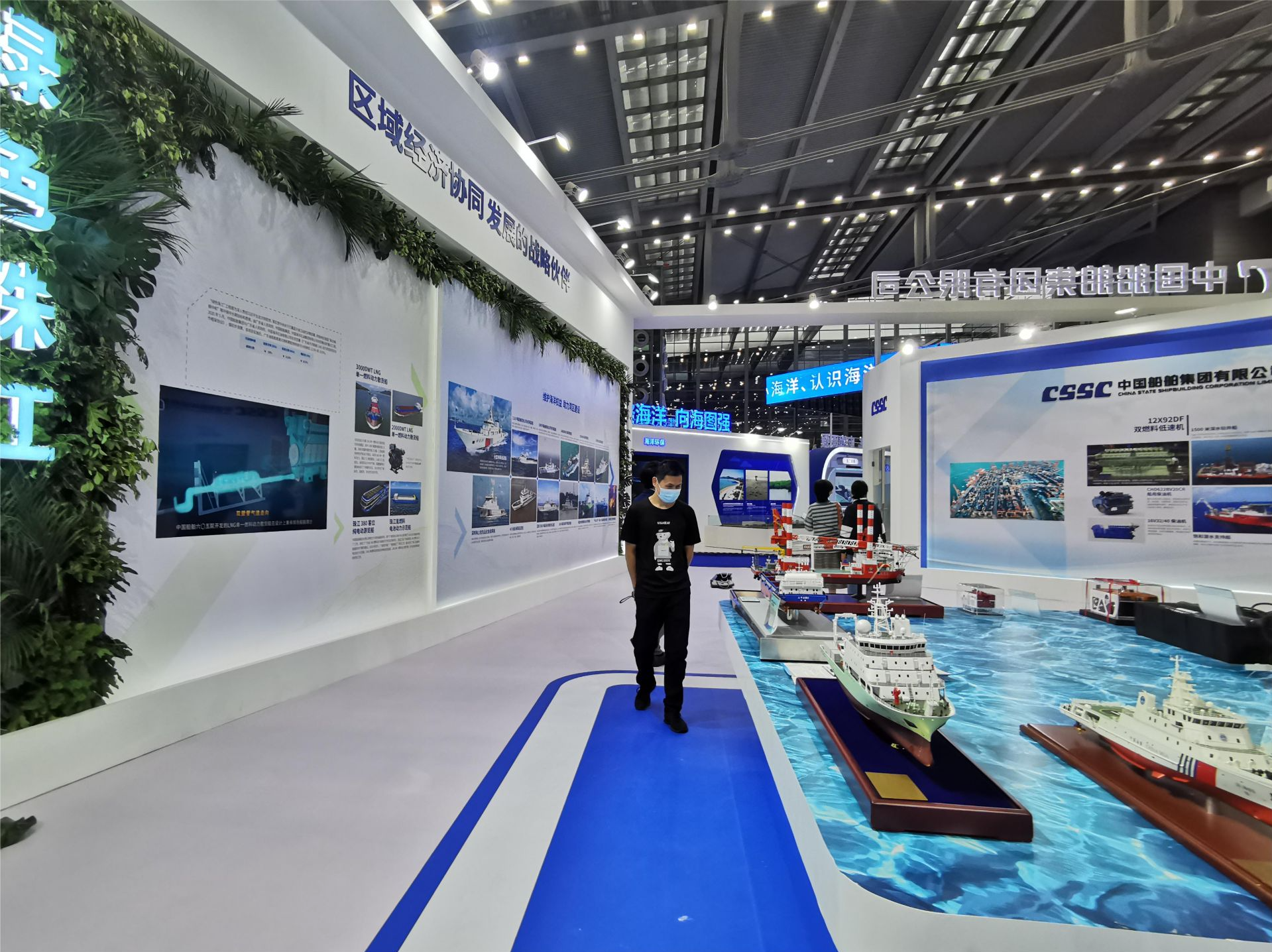 中国船舶集团携多个重磅项目亮相海博会
