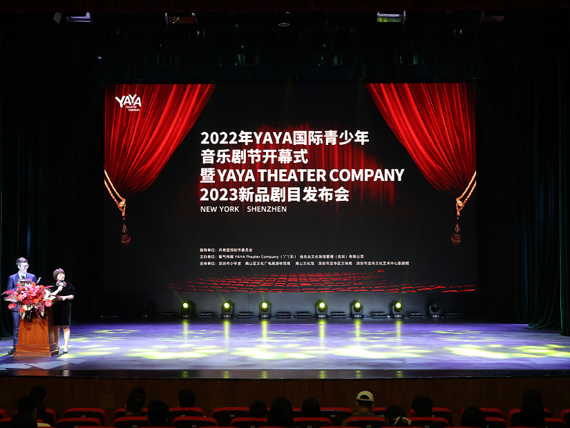 讲好中国故事！2022YAYA国际青少年音乐剧节正式启动
