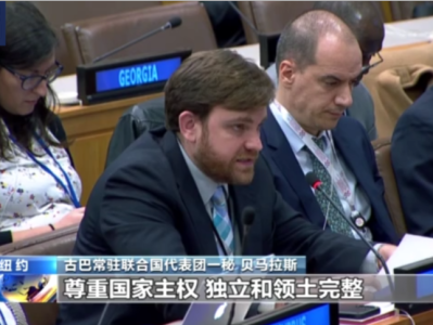 联合国大会会议上多国作共同发言 反对干涉中国内政