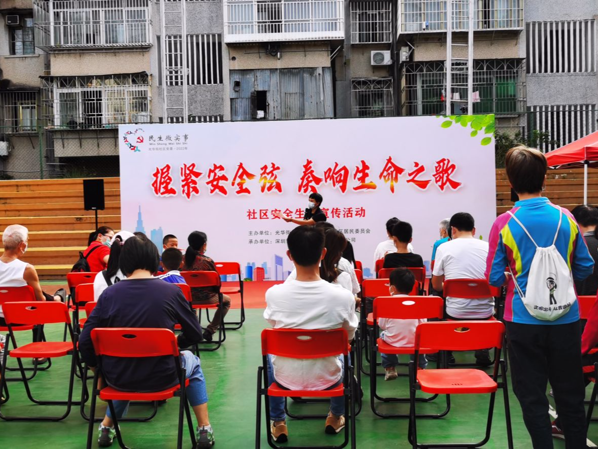 深圳南山区沙河街道开展安全生产宣传进社区活动